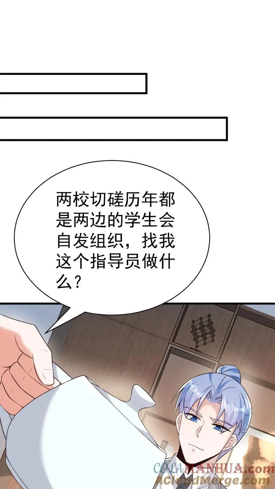 第38话 这么可爱一定是男孩子16