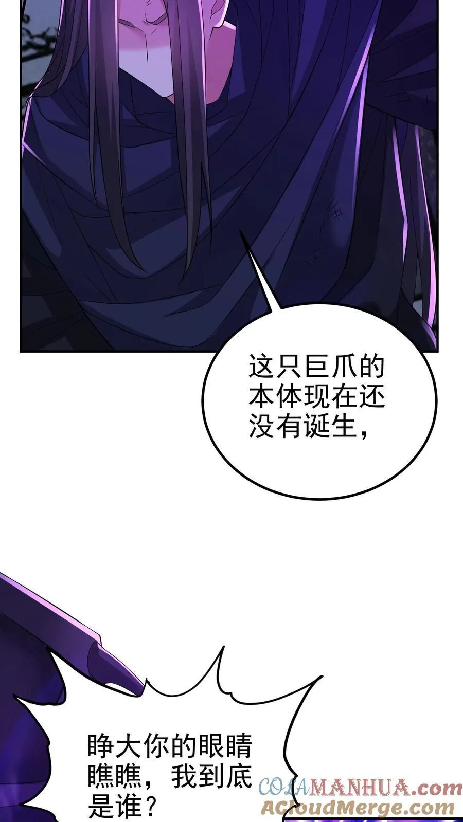 第201话 这就是我做人的方式12