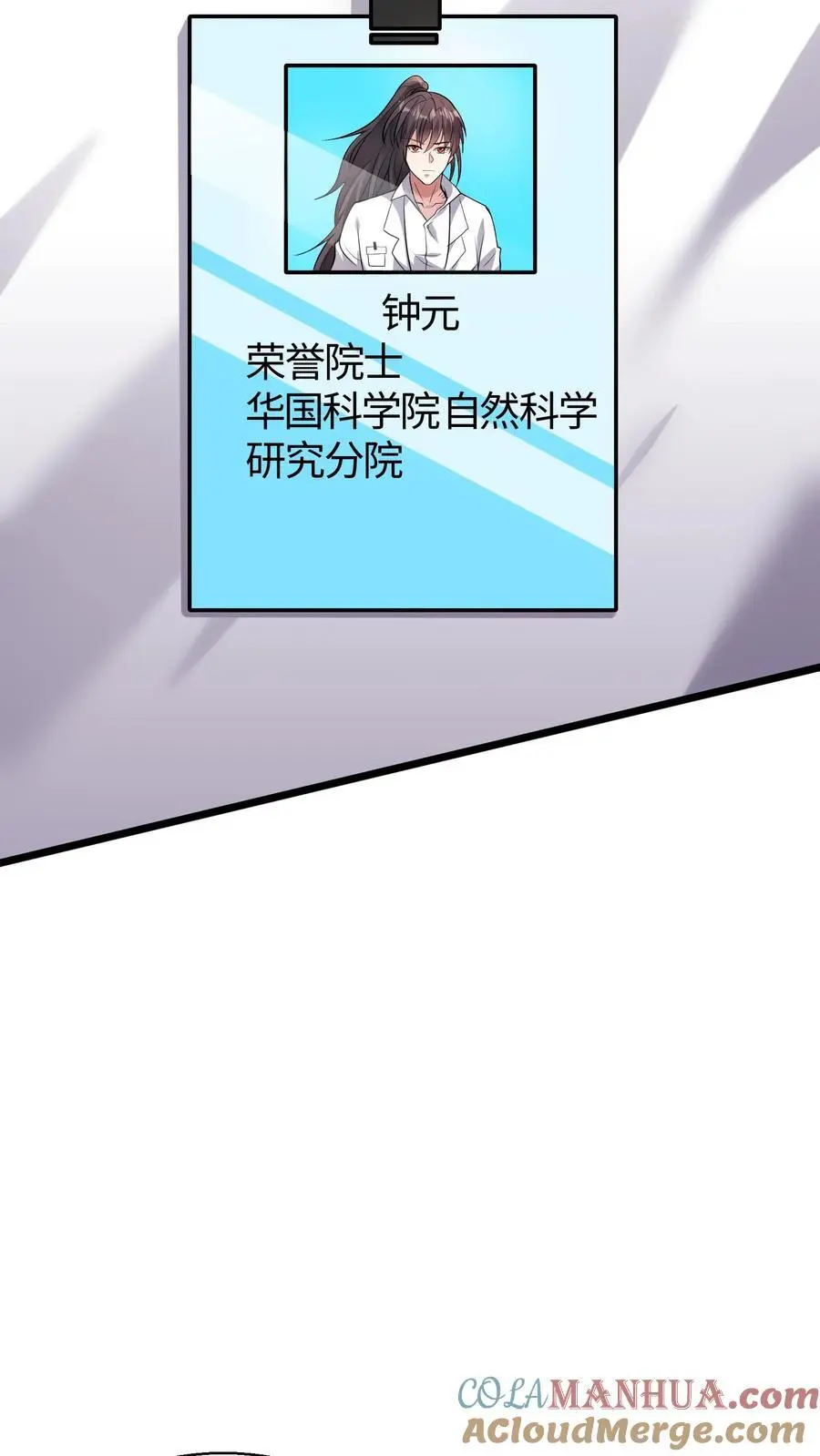 第112话 科学院的邀请16
