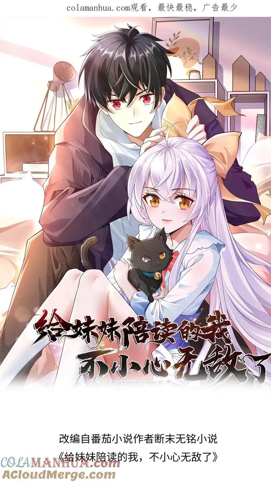第59话 行动代号：涅槃！0