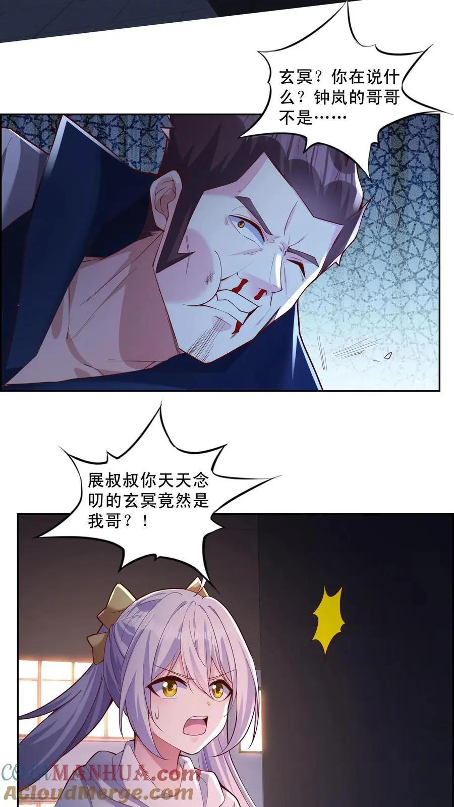 第117话 猝不及防马甲就掉了16