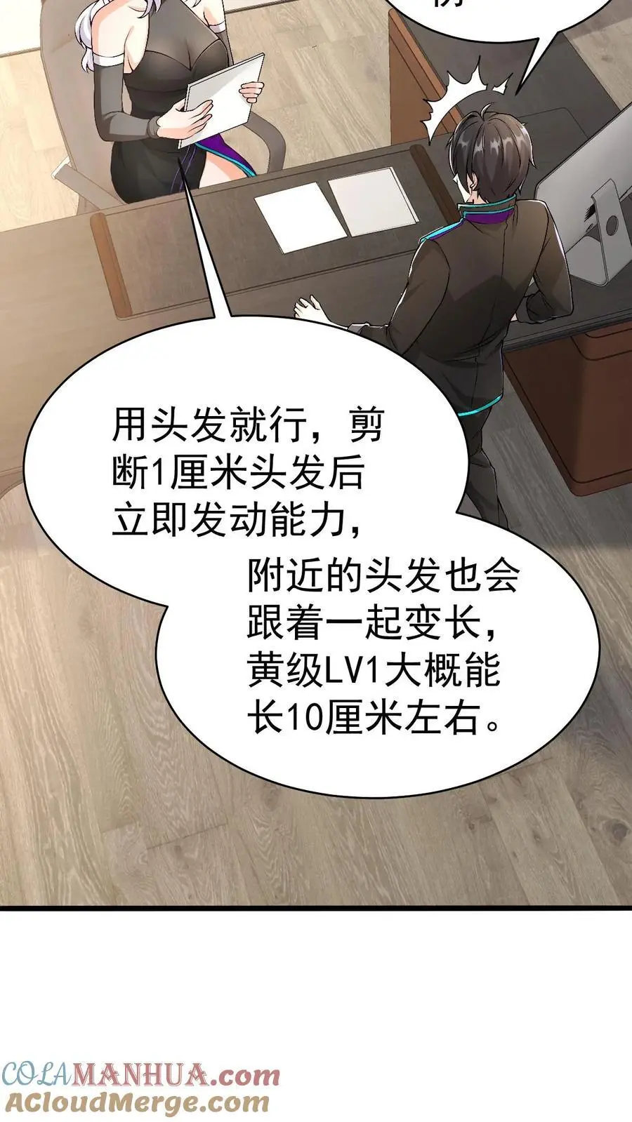 第37话 你已经中招了28