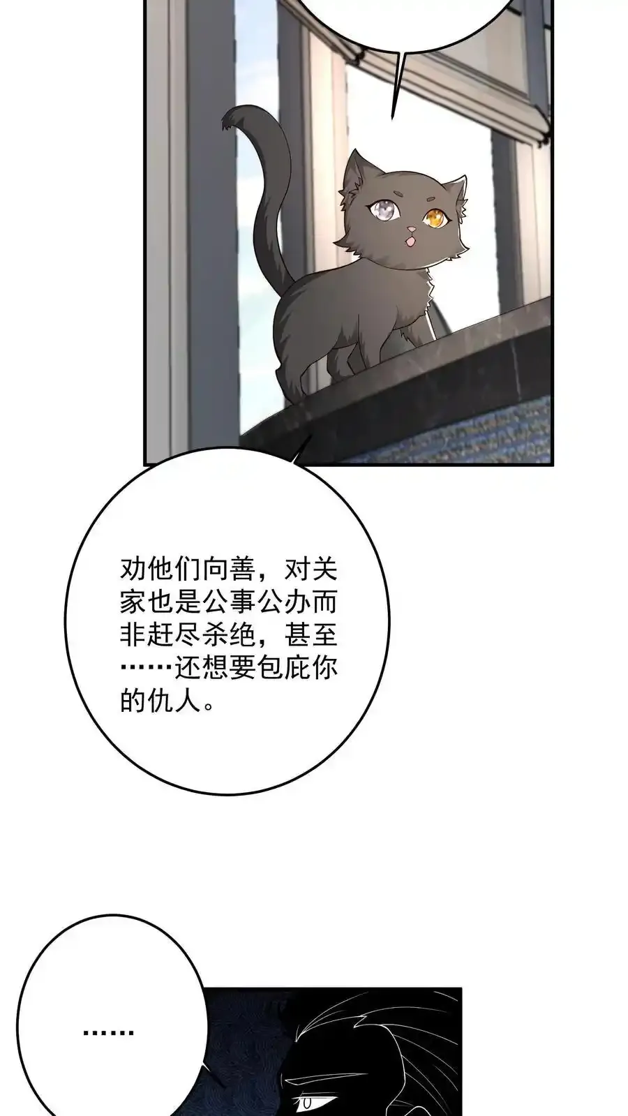 第191话 帮他脱单义不容辞9