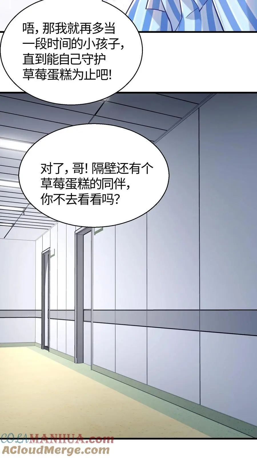第68话 正义就是草莓蛋糕18