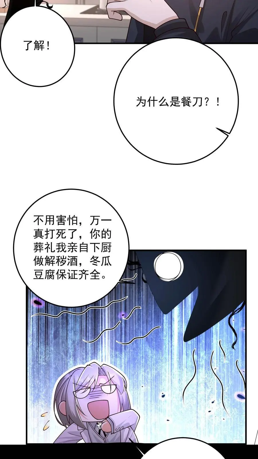 第166话 预知未来7