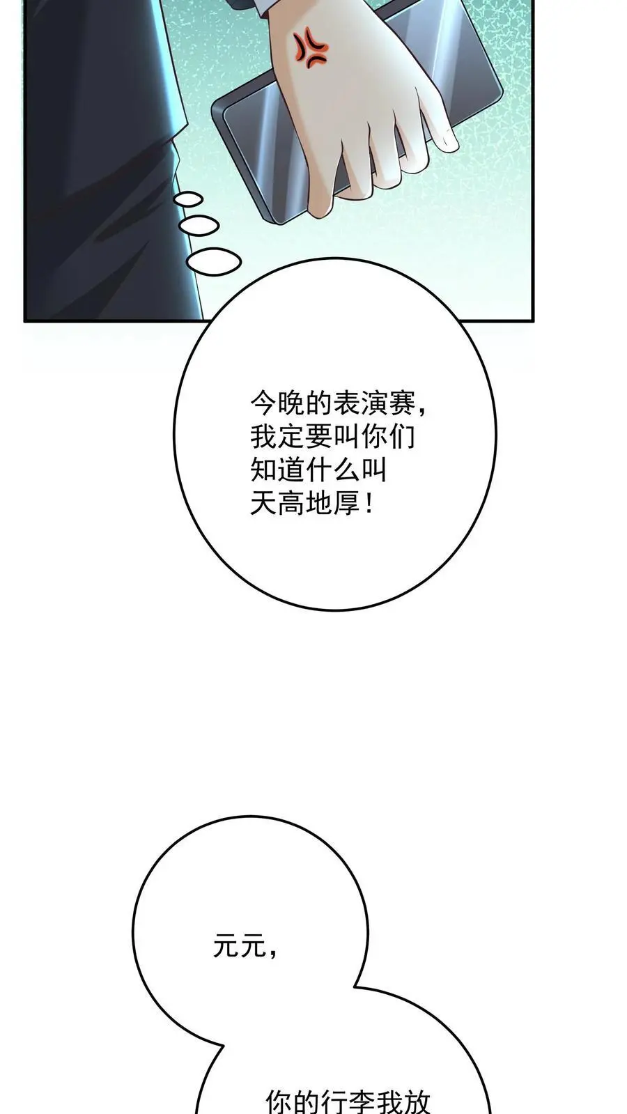 第114话 黑猫代签19