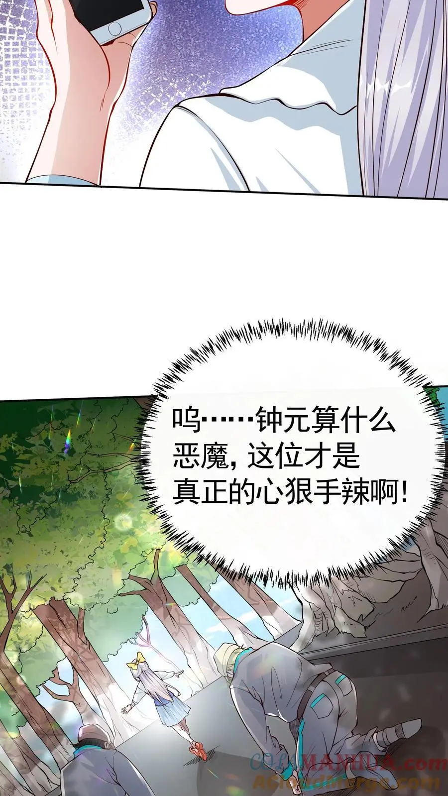 第23话 这位才是真正的心狠手辣24