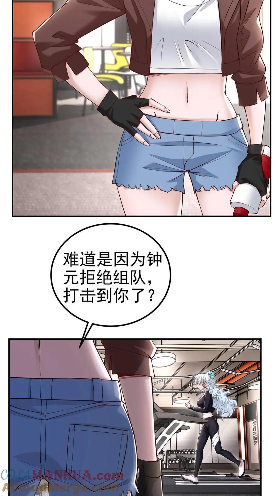 第39话 这样的人你驾驭不了2