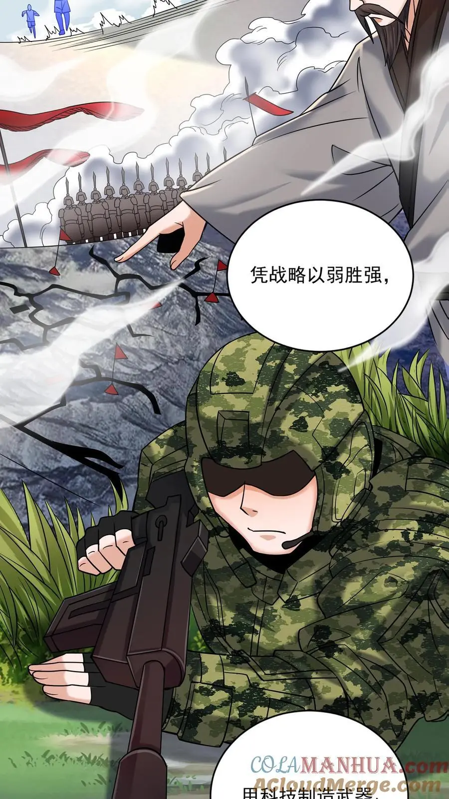 第35话 人类的天赋18