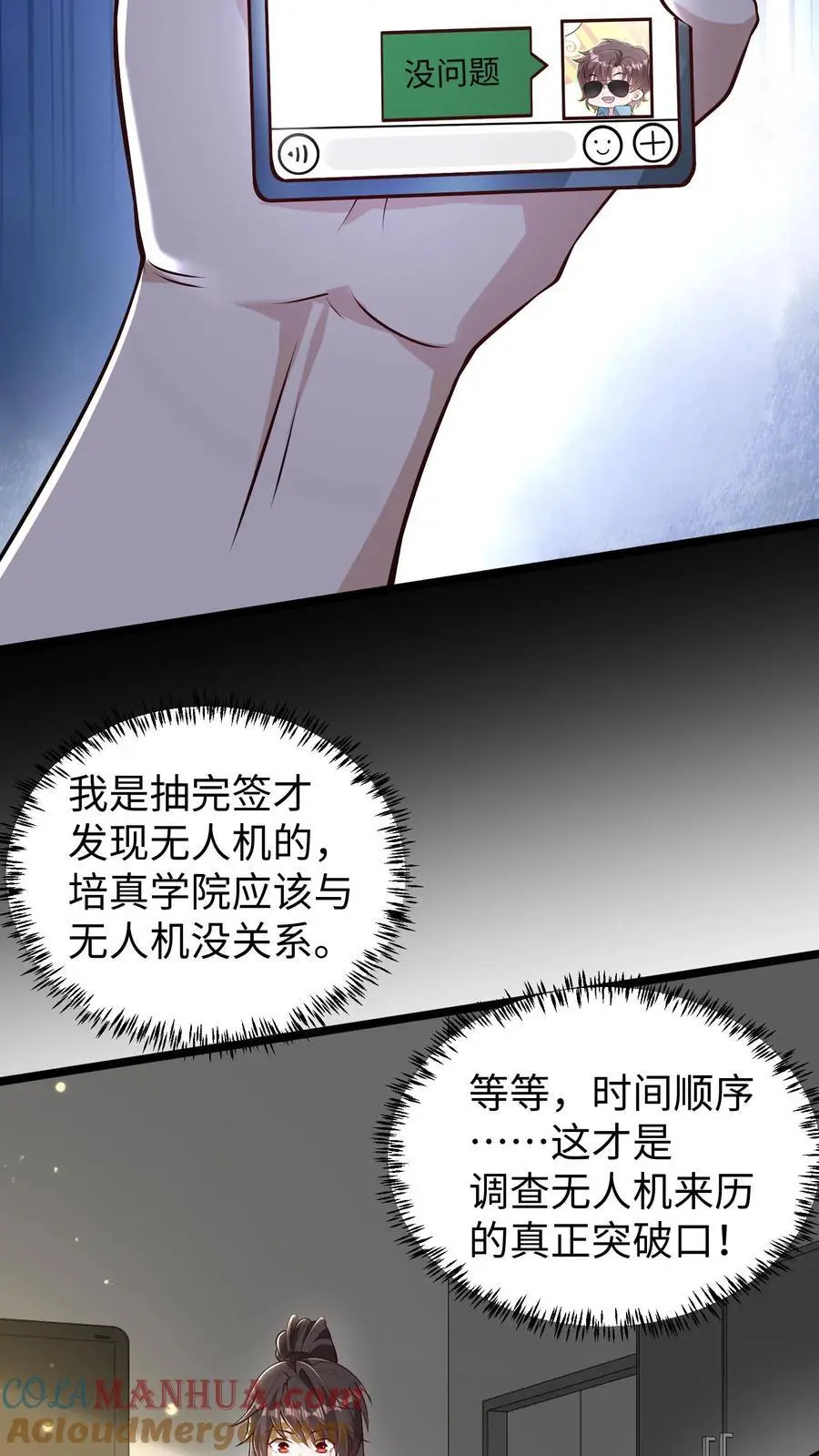 第124话 建议多喝热水20