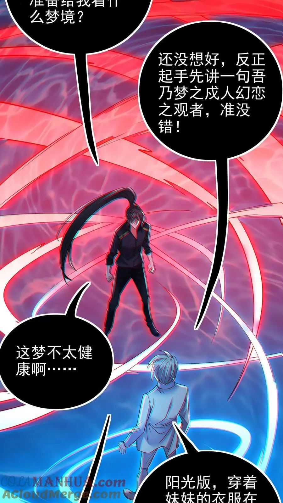 第152话 鸿门宴的菜呢？24
