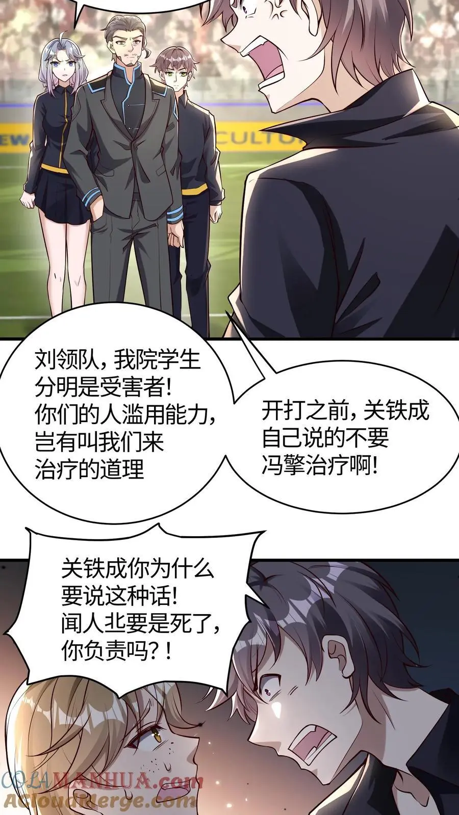 第179话 自作孽不可活14