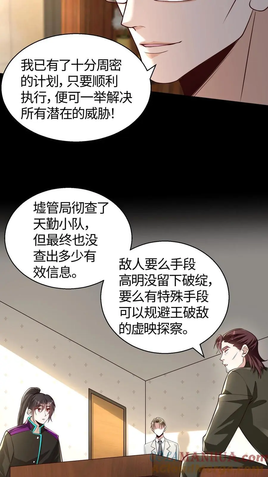 第101话 功勋点太多花不完怎么办6