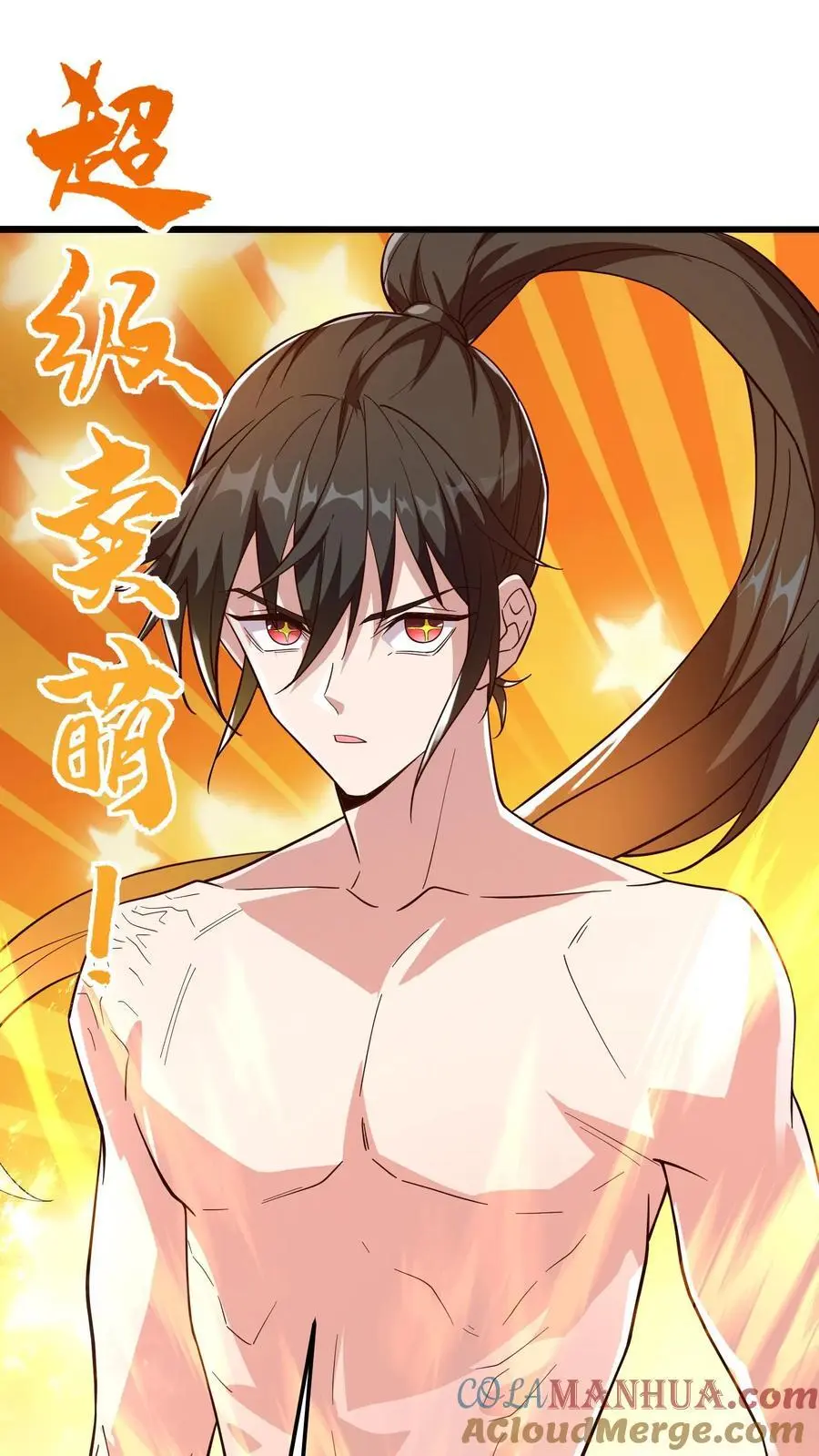 第42话 萌混过关14