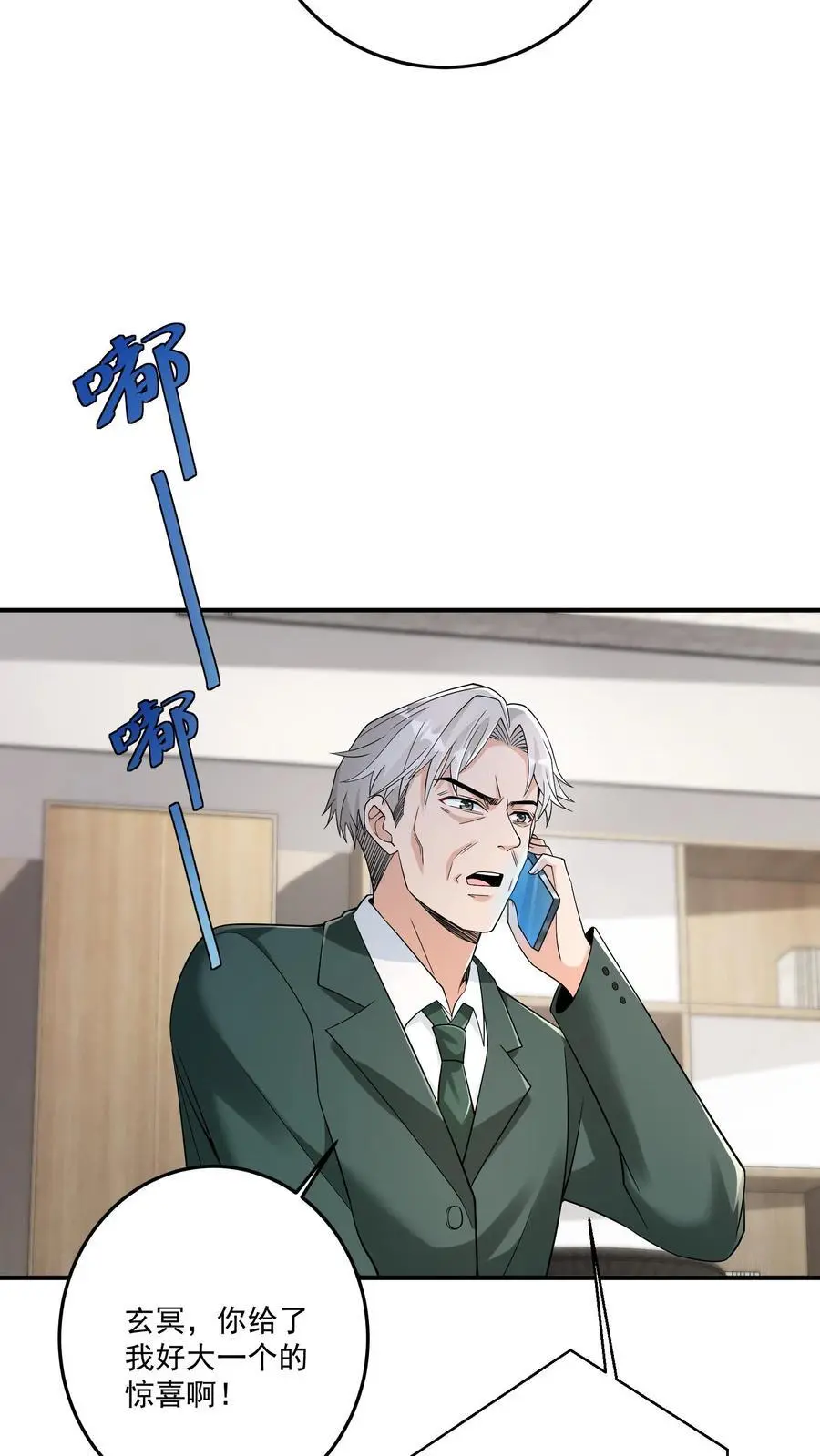 第103话 距离不是问题25