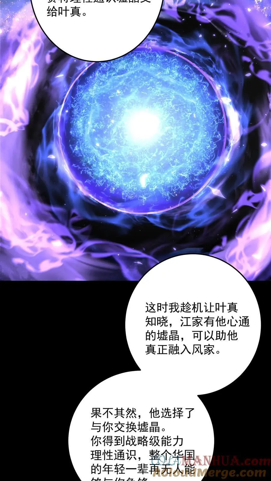 第153话 卑鄙者的通行证10
