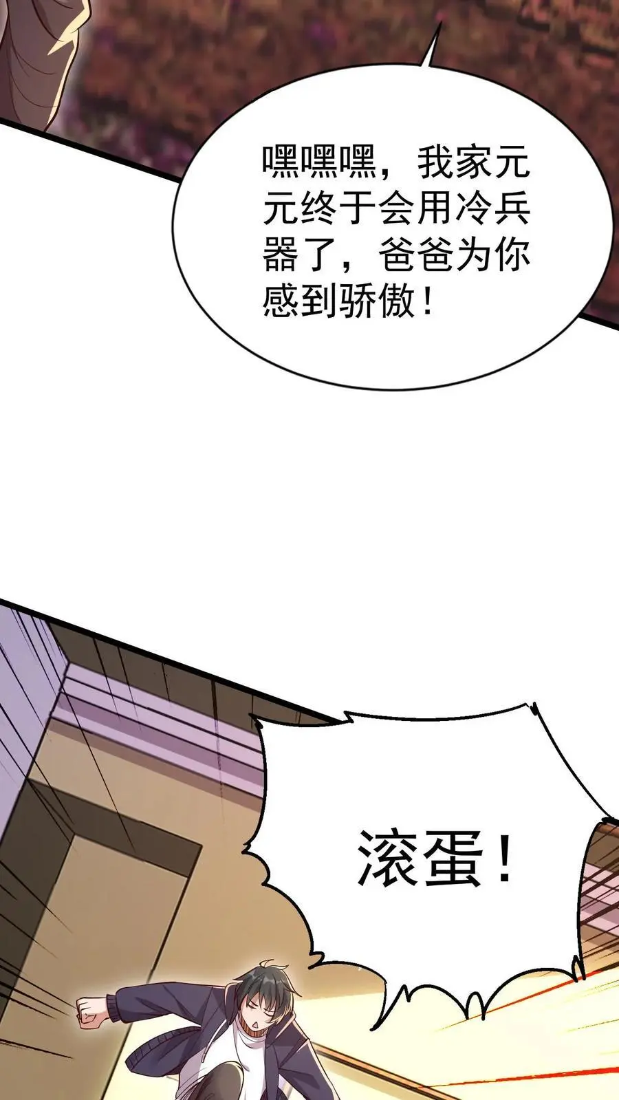 第24话 极道系列飞刀23