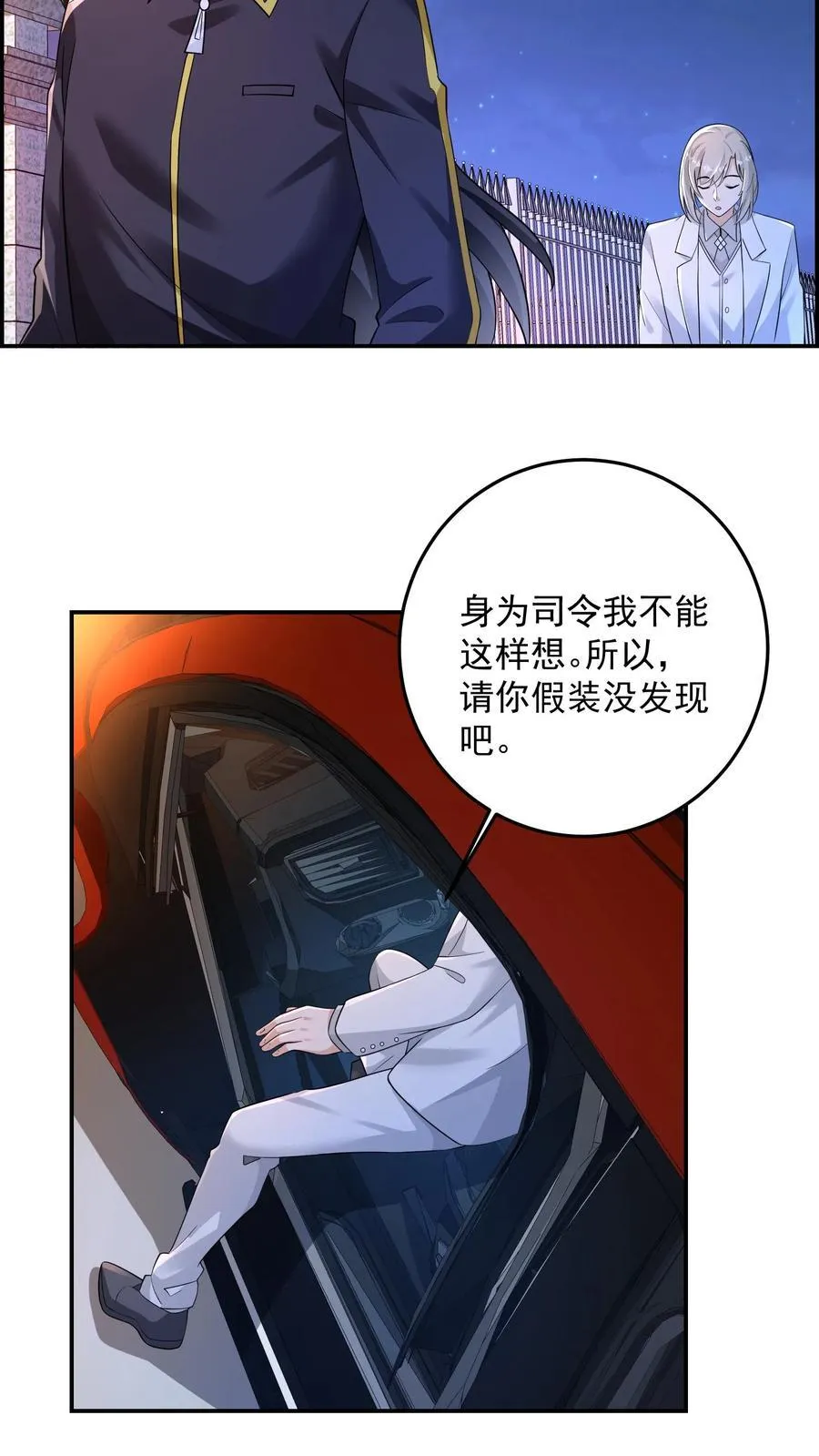 第186话 大有问题的煽惑15
