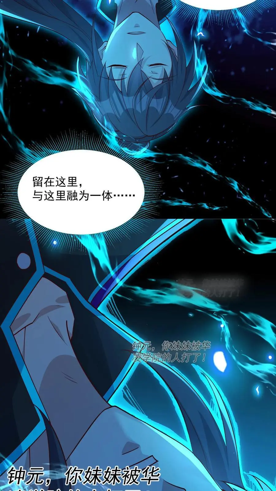 第45话 这也太能睡了吧25