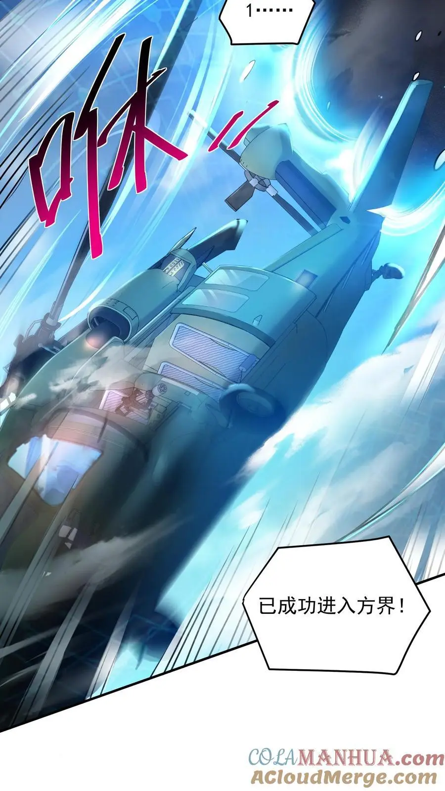 第74话 紧急任务！血战牛头山20