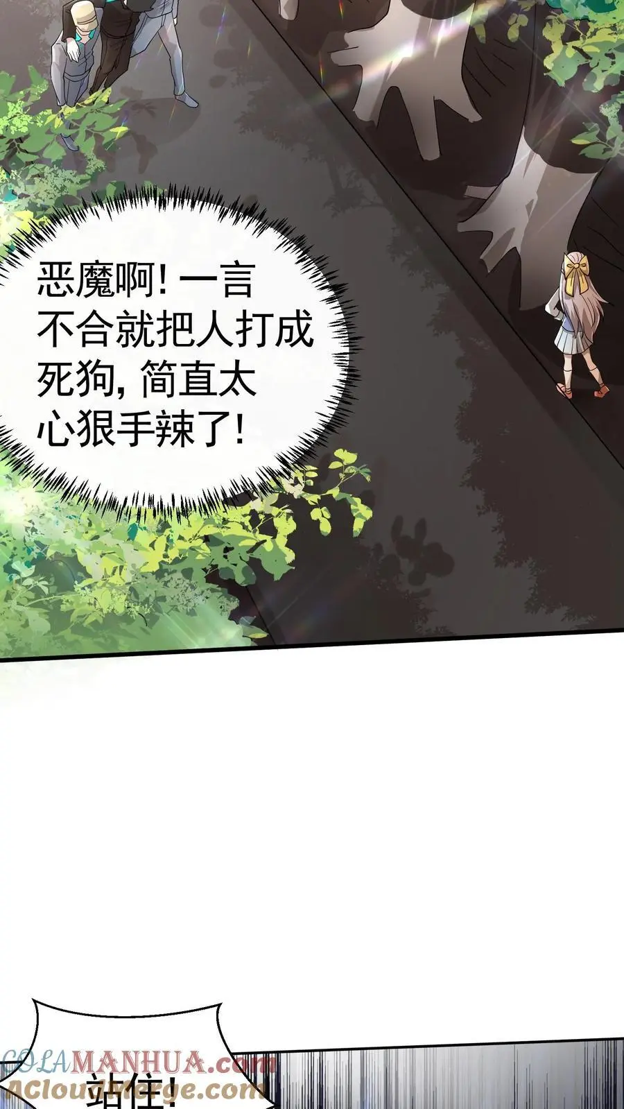 第23话 这位才是真正的心狠手辣14