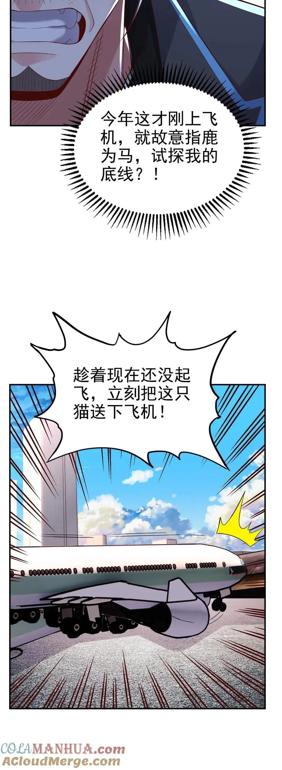 第108话 破罐子破摔28