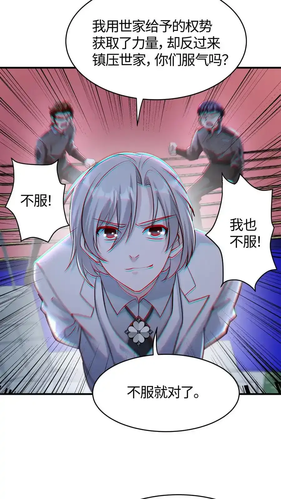 第190话 今天的少帅格外丰神俊朗11