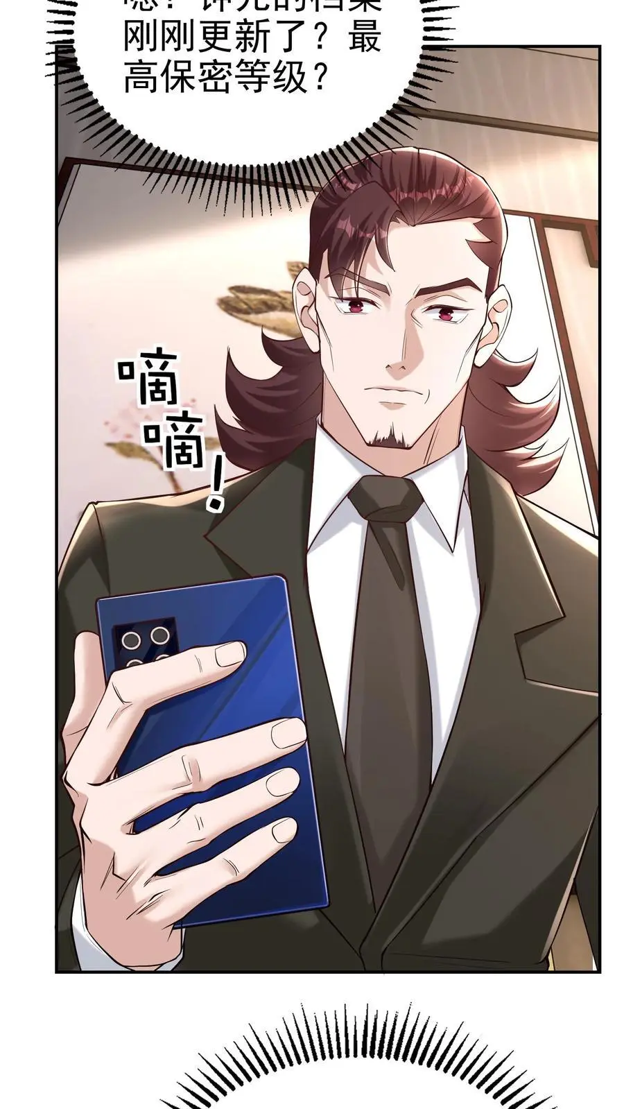 第39话 这样的人你驾驭不了21