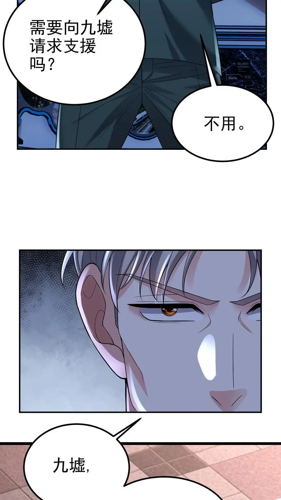 第109话 还真就指猫为元了？21