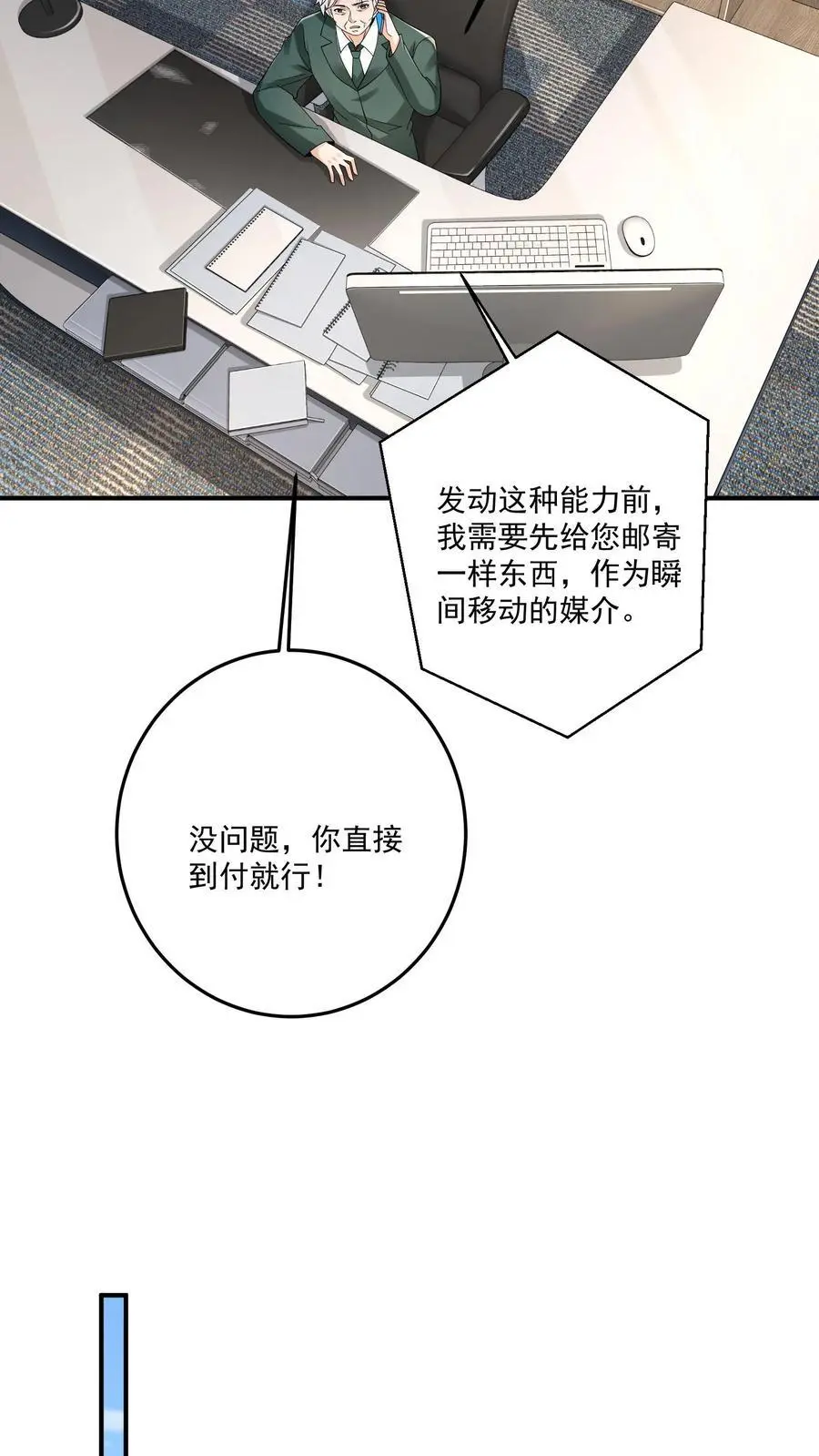 第103话 距离不是问题13