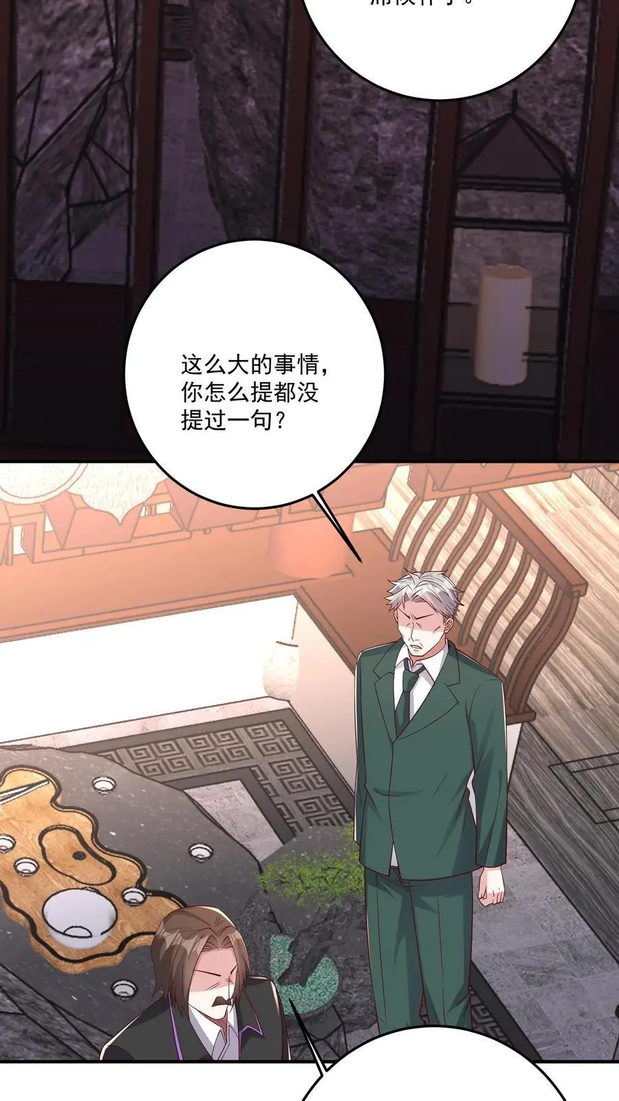第102话 买这么多棺材是闹哪样21