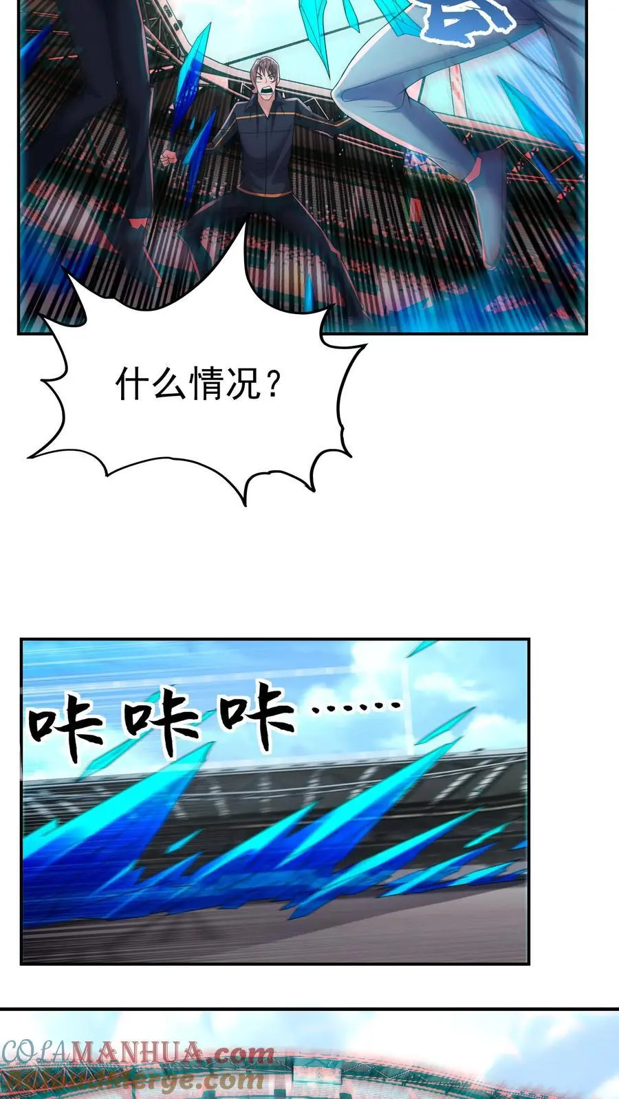 第137话 你终于出现了4