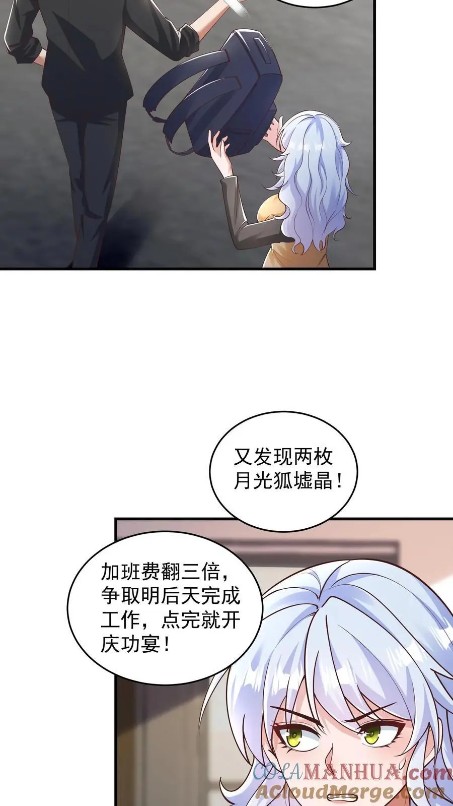 第99话 非礼猫啊8