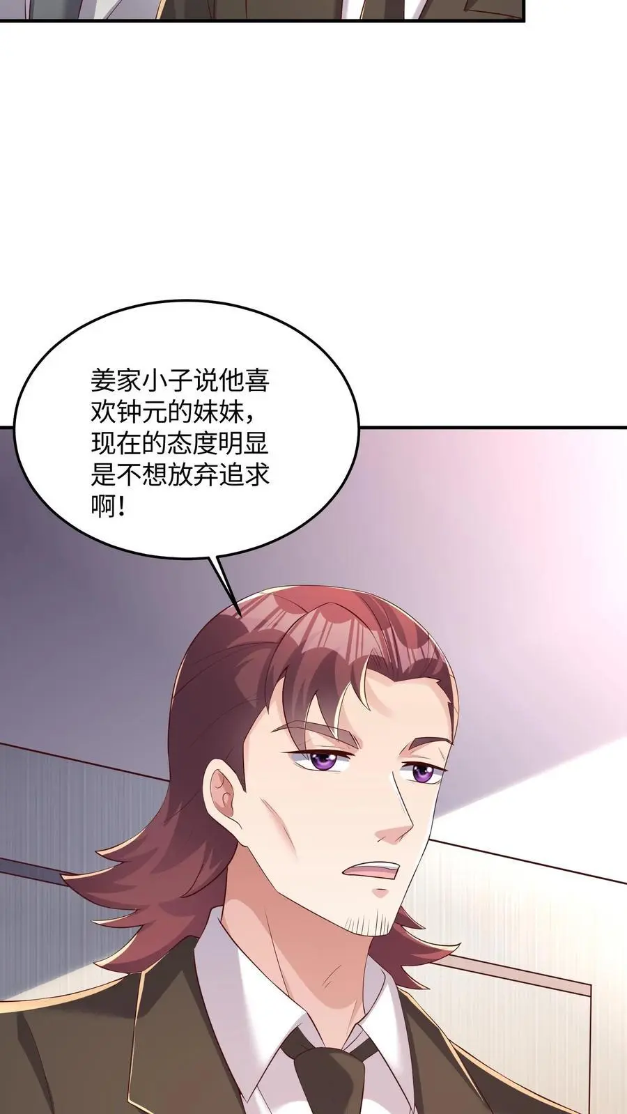 第52话 司令亲自出手21
