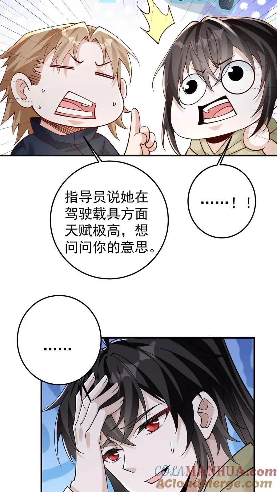 第96话 这回是真的不做人了18