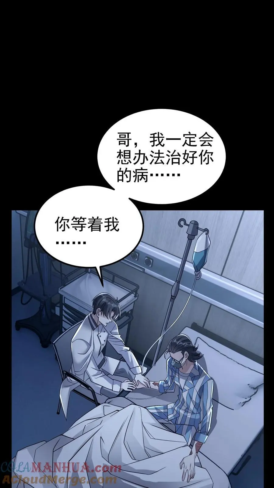 第151话 非剑不能消也22