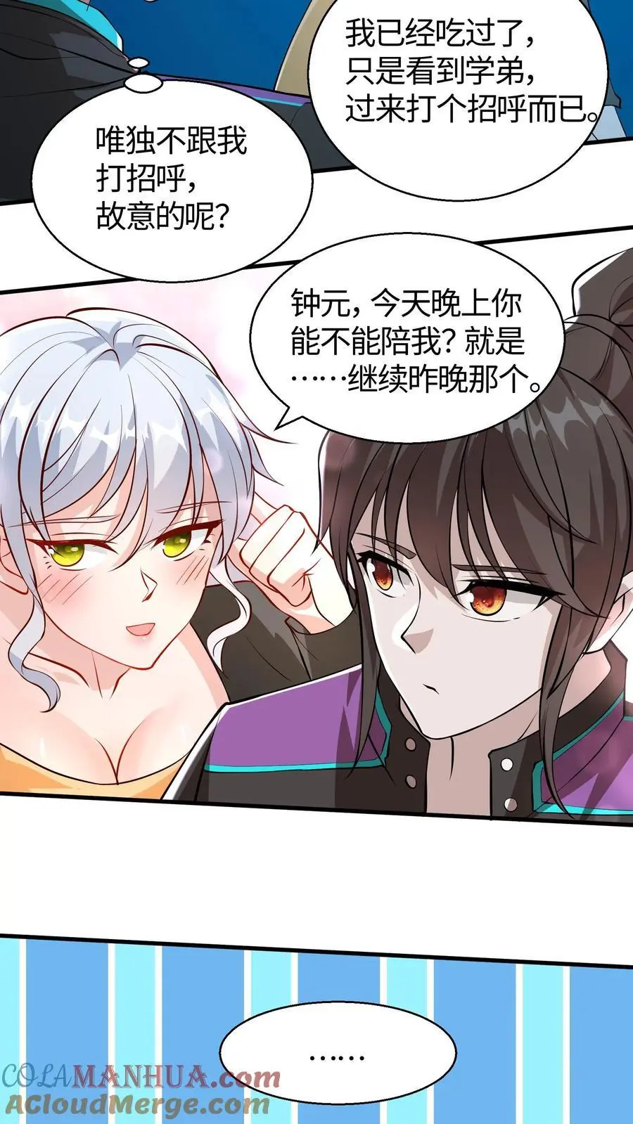 第78话 这辣度谁吃谁爆炸8