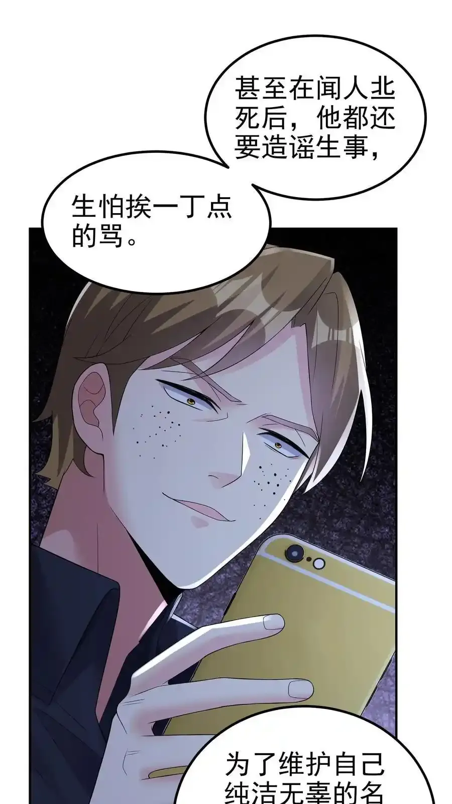 第188话 苟活的理想乡7