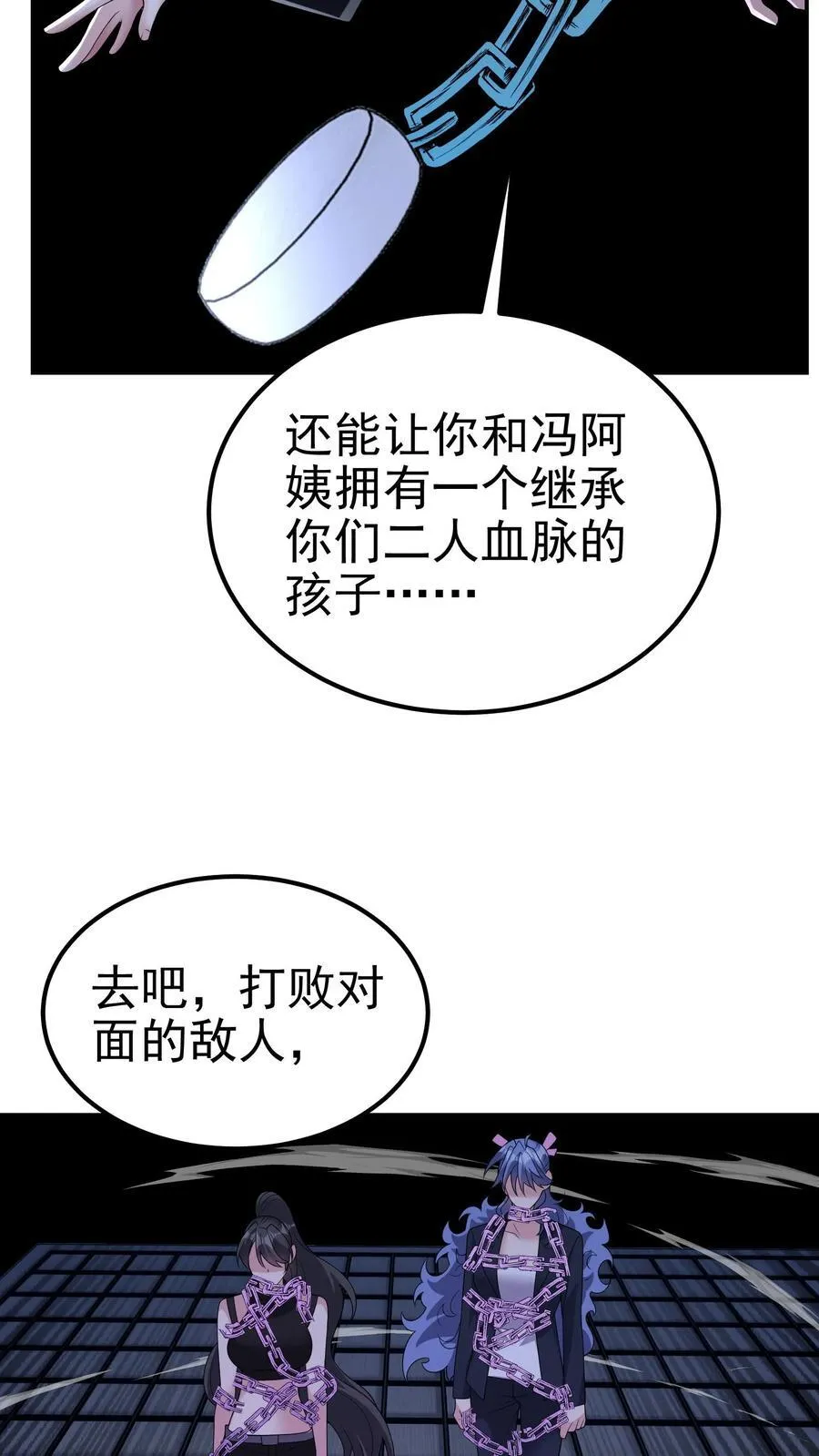 第201话 这就是我做人的方式27