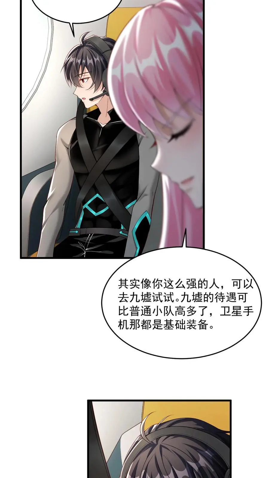 第31话 我急着回去和妹妹吃饭15