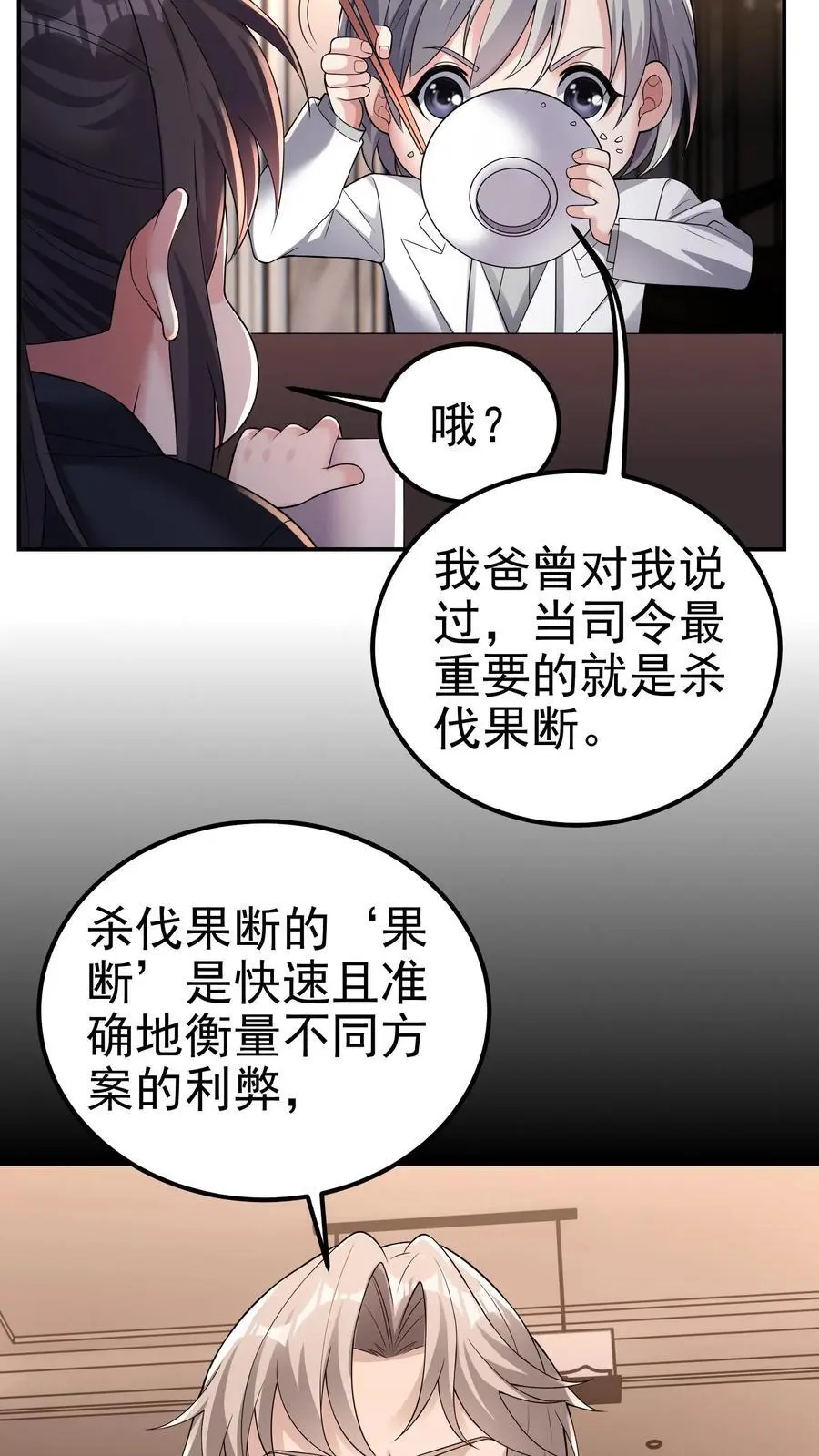 第160话 他懂吗？他不懂！15