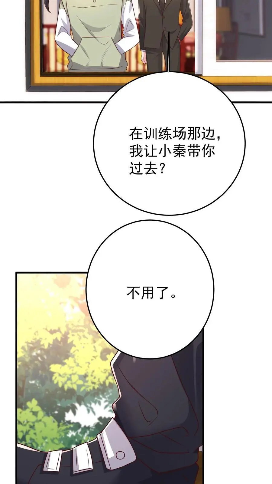 第95话 串联起来的线索29