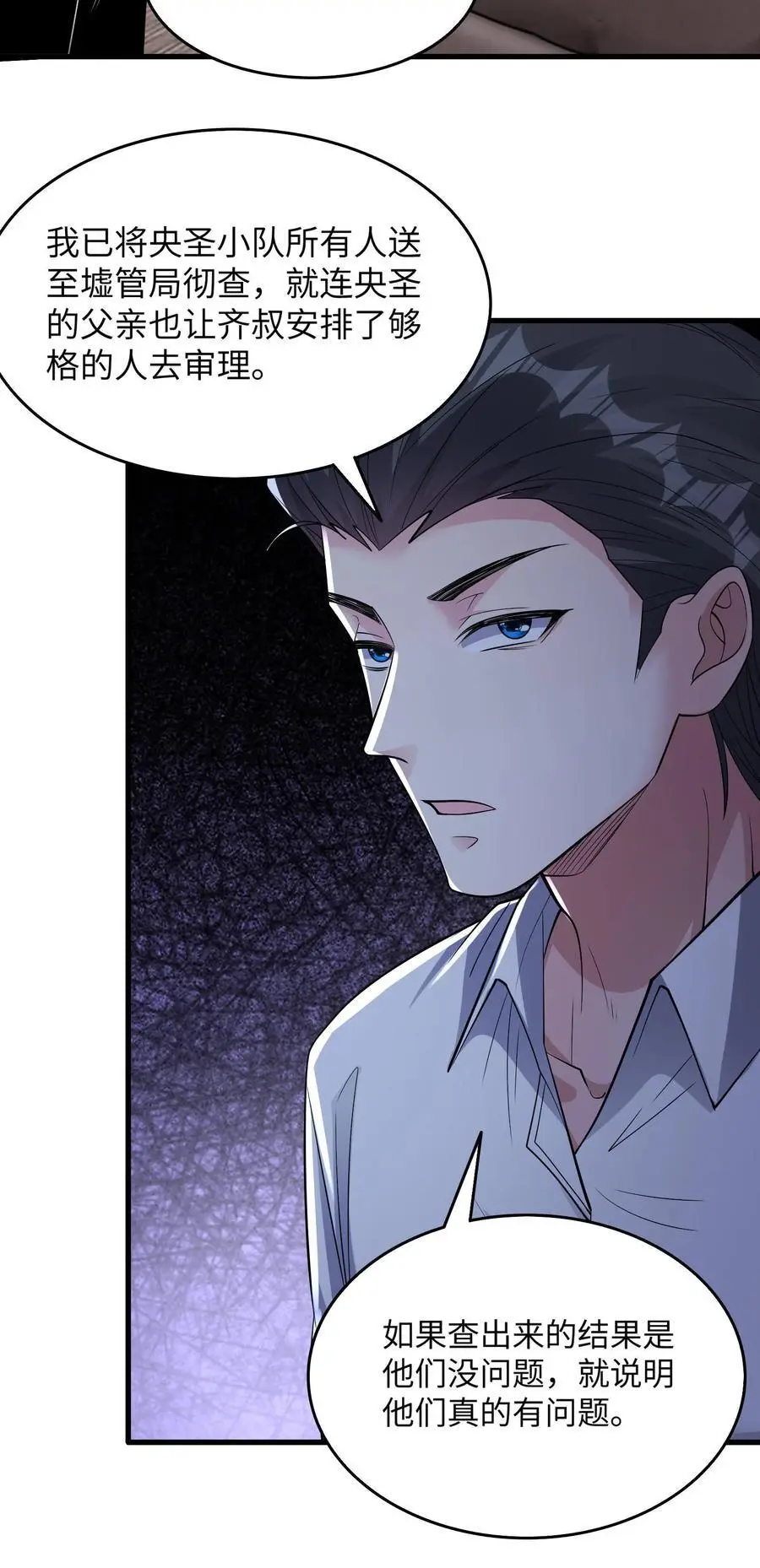 第155话 三个问题35