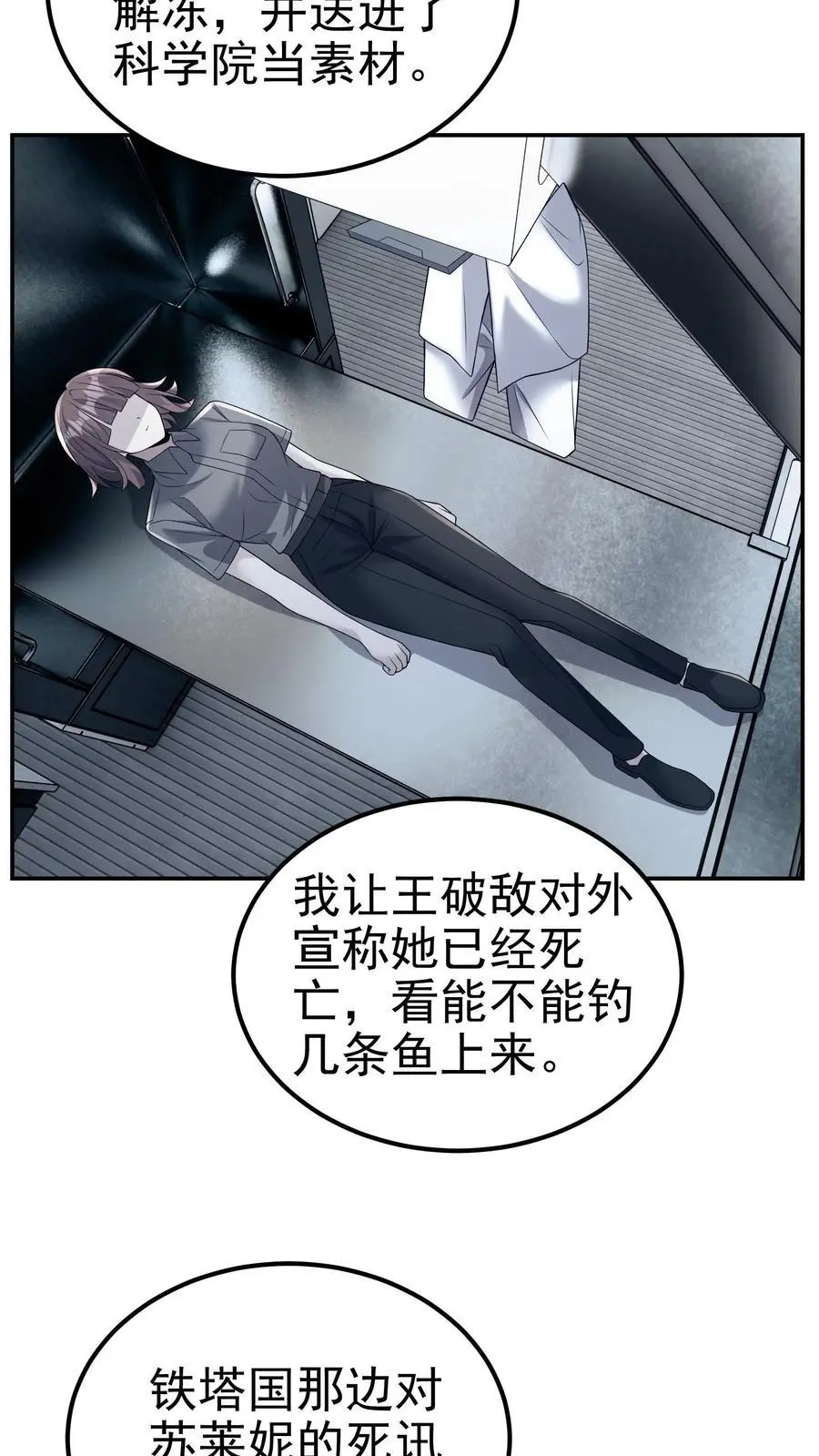 第160话 他懂吗？他不懂！25