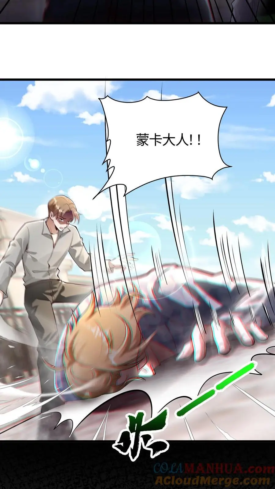 第161话 你俩穿一条裤子啊10