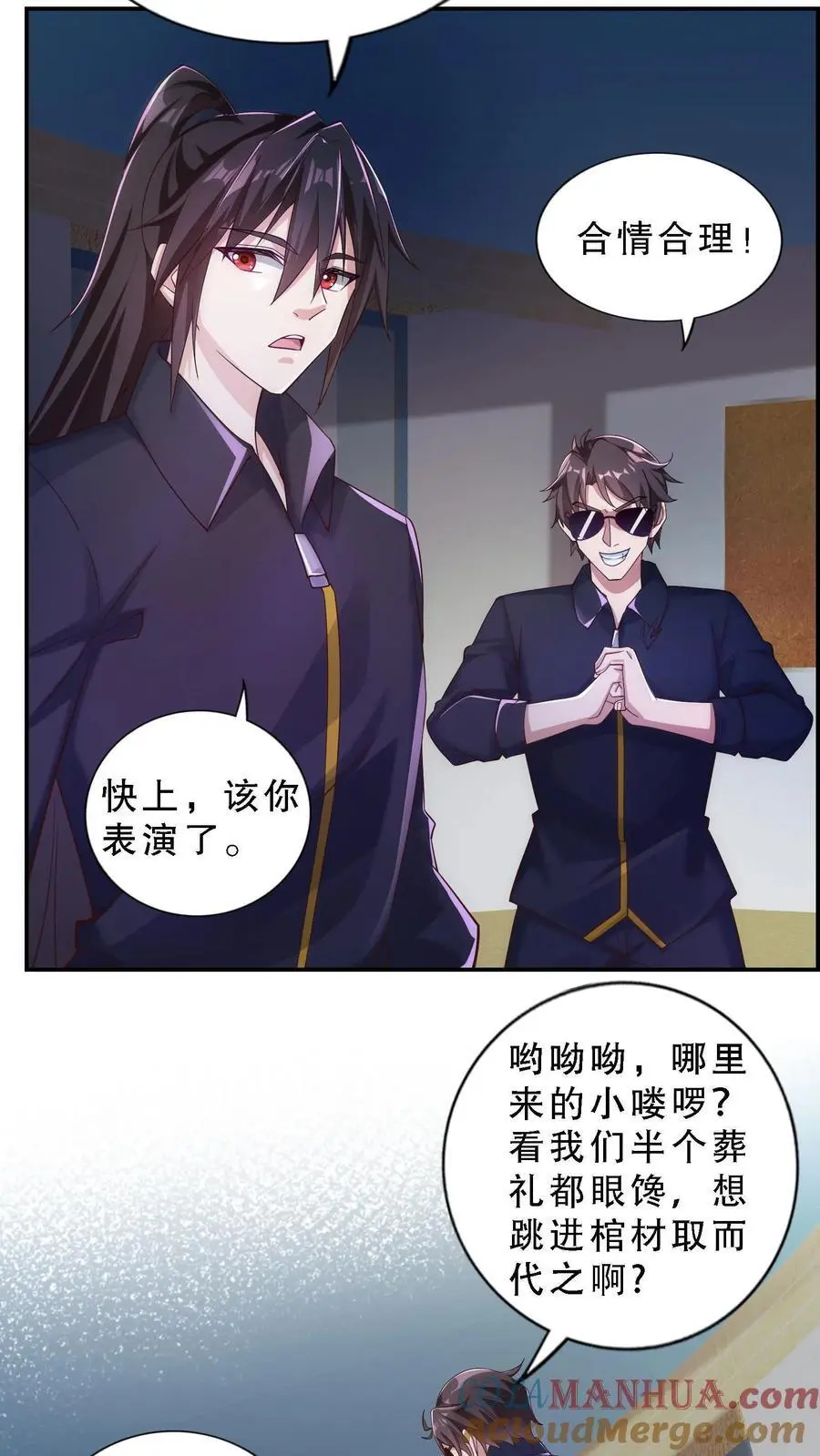 第139话 他都把脸伸我爪子上了10