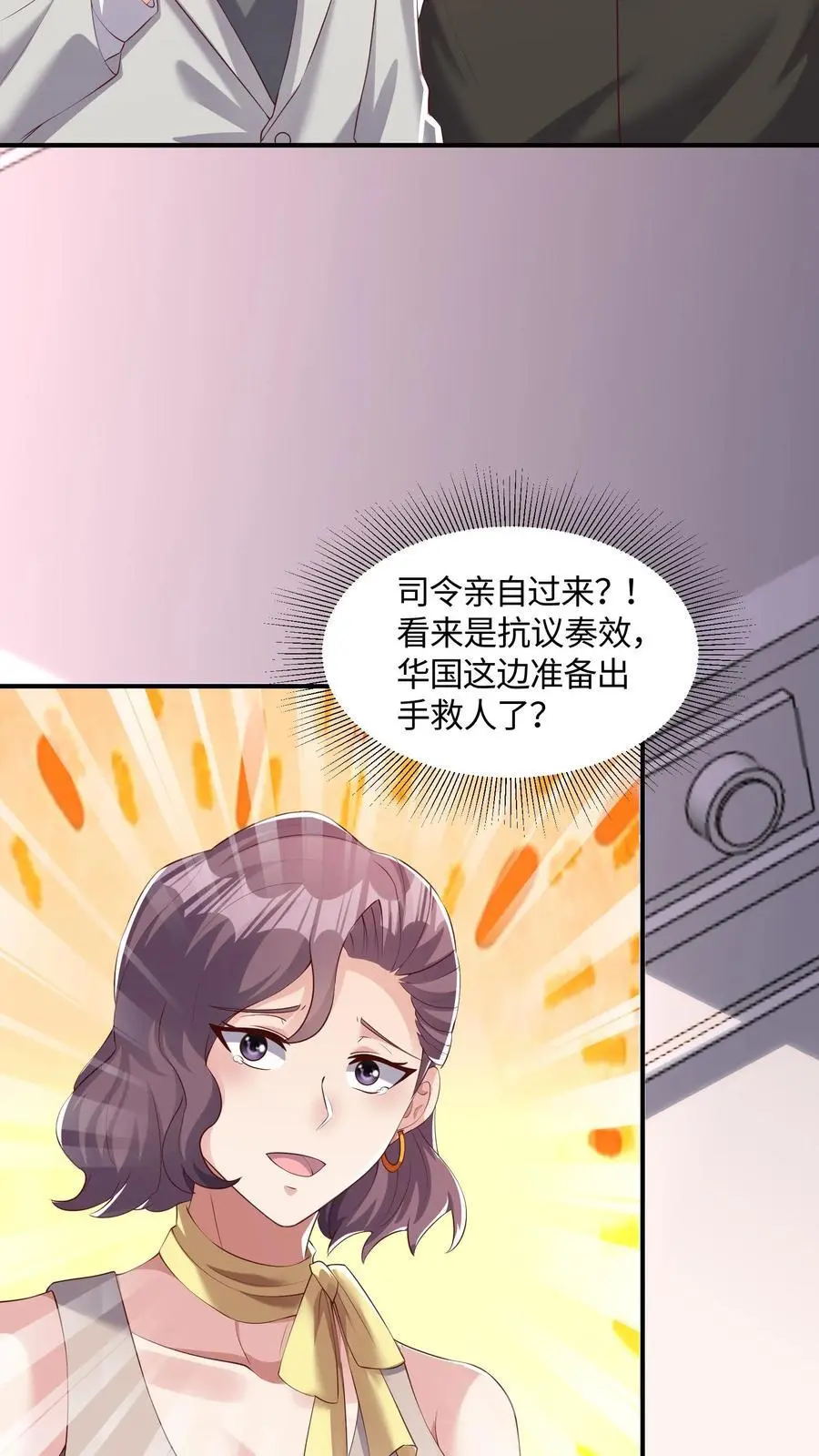 第52话 司令亲自出手5