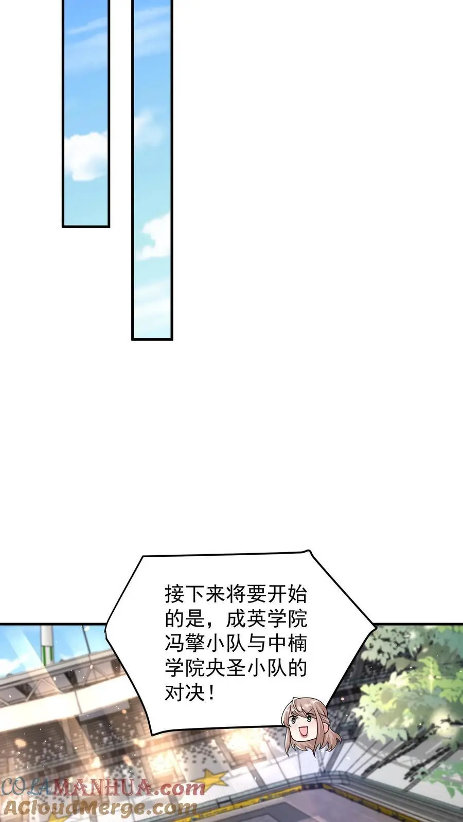 第141话 红牌一张，罚你下场12