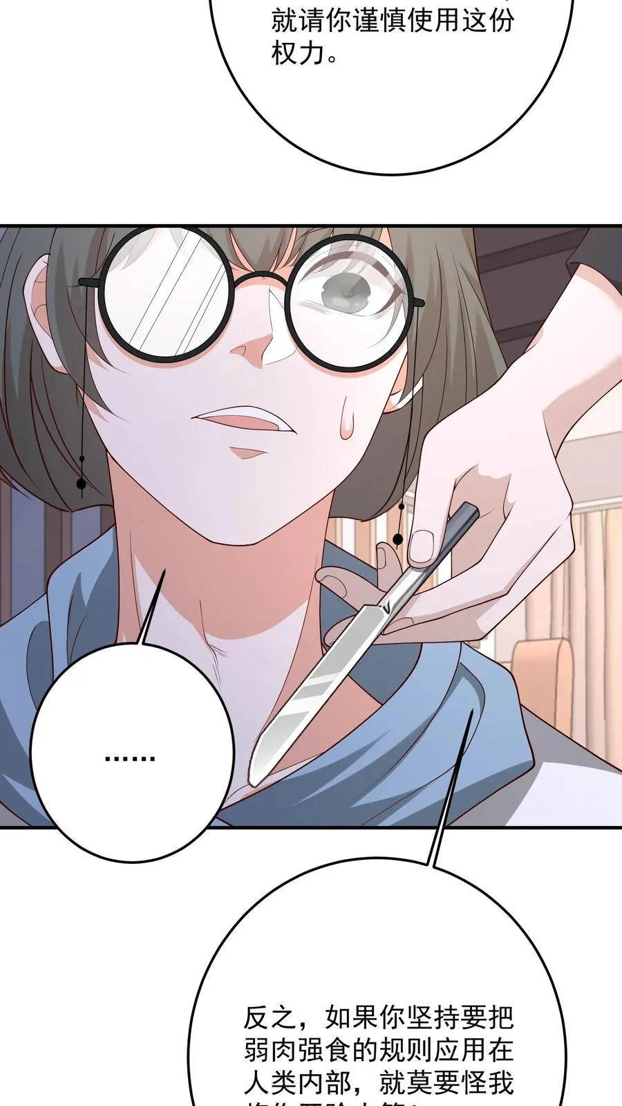 第185话 人之所以是人15