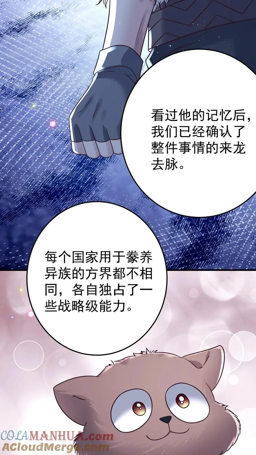 第95话 串联起来的线索14
